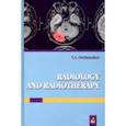 russische bücher: Овчинников Владимир Алексеевич - Лучевая диагностика и лучевая терапия. Учебник