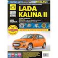 russische bücher:  - ВАЗ Lada Kalina II Выпуск с 2013 г. бензин 1.6 л. Руководство по экспулатации, ТО и ремонту