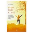 russische bücher: Худякова О. - Женщины, давайте не стареть! Книга-мотиватор для неутомительного чтения тем, кому уже…, но еще не…. Худякова О.
