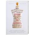 russische bücher: Донн Карен - Почему я так одеваюсь? Как разобраться в себе, своем гардеробе и изменить сценарий своей жизни