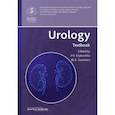 russische bücher: Glybochko Peter Vitalievich - Urology. Textbook