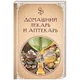 russische bücher: Ревенко Н. - Домашний лекарь и аптекарь