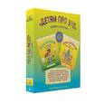 russische bücher: Харрис Р. - Детям про ЭТО. Комплект из 2-х книг: «Давай поговорим про ЭТО», «Давай поговорим о том, откуда берутся дети»