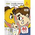 russische bücher: Пархоменко С. - Основы шахмат и логика.Часть 1 80 заданий+игра внутри