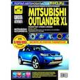 russische bücher:  - Mitsubishi Outlander XL с 2007 г. Руководство по эксплуатации, техническому обслуживанию и ремонту
