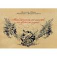 russische bücher: Великий князь Николай Михайлович - Наблюдения по охоте на диких гусей