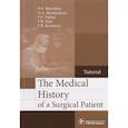 russische bücher: Мерзликин Н.В. и др. - The Medical History of a Surgical Patient