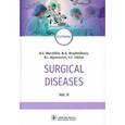 russische bücher: Мерзликин Николай Васильевич - Surgical Diseases. Volume 2. Том 2