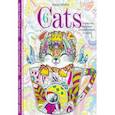 russische bücher: Тейлор Л. - Cats­6. Творческая раскраска замурчательных котиков