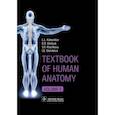 russische bücher: Колесников Лев Львович - Textbook of Human Anatomy. Volume 3. Nervous system