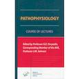 russische bücher: Порядин Г.В. - Pathophysiology : Course of Lectures