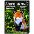 russische bücher: Клэр Гарланд - Лесные жители, связанные на спицах. 12 реалистичных игрушек