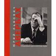 russische bücher: Олейников Дмитрий Иванович - Юрий Львович Авербах - старейший гроссмейстер мира