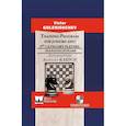 russische bücher: Golenishchev V. - Training Program for Juniors and 3rd Category Playersraining Program for Juniors and 3rd Category Players (ELO Rating UP TO 1400)