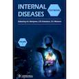 russische bücher:  - Internal Diseases. Textbook in 2 Vols. Vol. 1