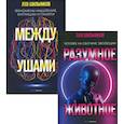 russische bücher: Шильников Л.В. - Хочу все знать. Вып. 1 (комплект из 2-х книг)