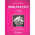 russische bücher: Хаитов Рахим Мусаевич - Immunology = Иммунология