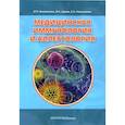 russische bücher:  - Медицинская иммунология и аллергология