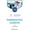 russische bücher: Раменская Галина Владиславовна - Pharmaceutical Chemistry = Фармацевтическая химия