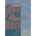 russische bücher: Снежневский А.В. - Шизофрения