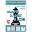 Шахматы. Задачи на мат в 1 ход. Более 400 задач