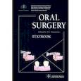 russische bücher: Тарасенко Светлана Викторовна - Oral Surgery = Хирургическая стоматология