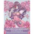 russische bücher:  - Anime Art. Anime-girls в стиле Genshin Impact. Книга для творчества по мотивам популярной игры