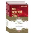 russische bücher: Ренар Лариса - Подарок на счастье от Ларисы Ренар. Комплект из двух книг