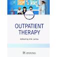 russische bücher: Ларина Вера Николаевна - Outpatient Therapy. Textbook