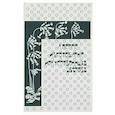 russische bücher: Перрие Л. - Изготовление искусственных цветов
