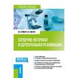 russische bücher: Неймарк М.И., Шмелев В.В. - Сердечно-легочная и церебральная реанимация. (Ординатура, Специалитет). Учебное пособие.