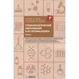 russische bücher: Будина Т. В. , Волков А. Г. , - Стоматологические заболевания и их профилактика: учебное пособие. Часть 1