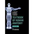 russische bücher: Колесников Л.Л., Никитюк Д.В., Клочкова С.В. - Textbook of Human Anatomy. Volume 1: Locomotor apparаtus