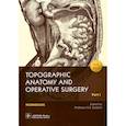 russische bücher: Дыдыкин С.С. - Topographic Anatomy and Operative Surgery. Workbook. In 2 parts. Part I