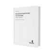 russische bücher: Масахиро Кувата - Металлокерамические реставрации.Теория и практика. Рабочая тетрадь зубного техника