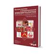 russische bücher: Ф.Э. Альфаро. - Костная пластика в стоматологической имплантологии. Описание методик и их клинического применения