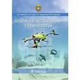 russische bücher: Рабинович С.А. и др. - Безопасное обезболивание в стоматологии