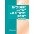 russische bücher: Николаев А. В. - Topographic Anatomy and Operative Surgery. Textbook