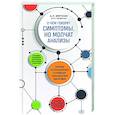 russische bücher: А. Л. Вёрткин - О чем говорят симптомы, но молчат анализы