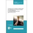 russische bücher: Яковлев Борис Петрович - Психолого-педагогические особенности подготовки спортсменов к соревновательной деятельности