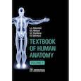 russische bücher: Колесников Л. Л. - Textbook of Human Anatomy. In 3 vol. Volume 1. Locomotor apparаtus