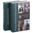 russische bücher: Девятов С.В., Вербовой Д.Н., Живаев П.Н. - Медицина и императорская власть в России. Медицина и власть в России (Комплект в 2-х томах)