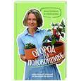 Огород на подоконнике. Идеальный урожай не выходя из дома