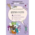 russische bücher: Мэйси М. - Щеночки и котята. Открытка-раскраска