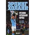 russische bücher: Лука Кайоли, Сирил Колло - Эрлинг Холанн. Преемник футбольной короны