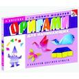 russische bücher: Богатова И. - Оригами для начинающих. 30 моделей (с набором цветной бумаги).