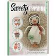 SWEETYгуруми. Игрушки крючком с теплом и любовью. Проект амигуруми