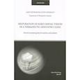 russische bücher: Ермолаева Л.А., Туманова С.А., Афанасьева Л.Р. - Restoration of hard dental tissues in a therapeutic dentistry clinic