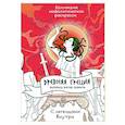 russische bücher: Грушина Д.Д. - Древняя Греция. Раскрась богов Олимпа