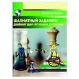 russische bücher: Костров В. - Шахматный задачник. Двойной удар:от пешки до короля